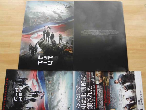 レッド・ドーン●劇場パンフレット ■初日完売 じき大幅価格UP②_1