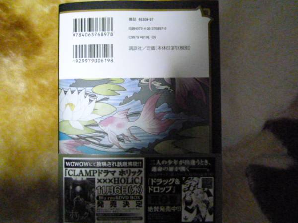 Xxxholic 戻 1巻 Clamp ホリック最新刊 10月新刊 女性 売買されたオークション情報 Yahooの商品情報をアーカイブ公開 オークファン Aucfan Com Xxxholic 戻 1巻 Clamp ホリック最新刊 10月新刊 女性 売買されたオークション情報 Yahooの商品情報をアーカイブ公開 オークファン Aucfan Com