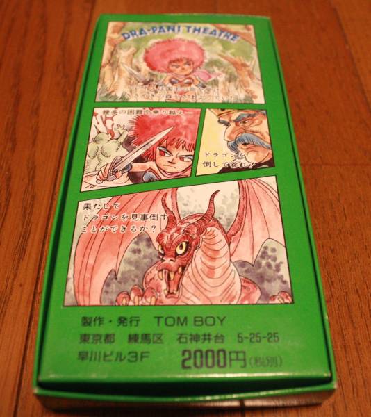 (未開封・美麗品)カードゲーム　ドラゴンパニック(剣と魔法と冒険I) 未使用◇ドラゴンパニック 剣と魔法と冒険1 カードゲーム 絶版(カード