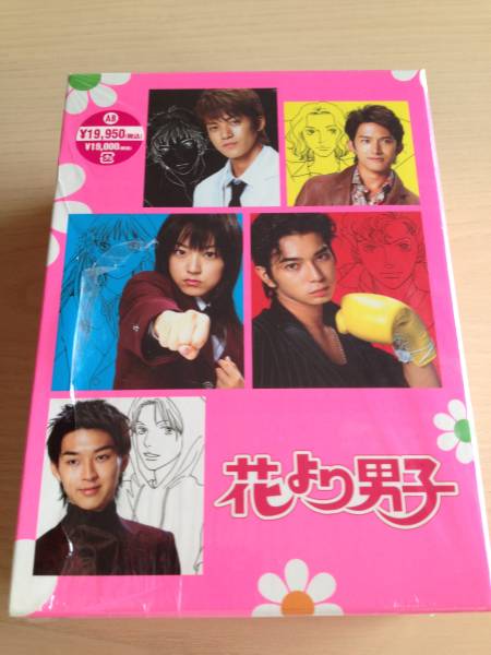 嵐 松本潤さん Dvd Box ドラマ 花より男子 日本 売買されたオークション情報 Yahooの商品情報をアーカイブ公開 オークファン Aucfan Com