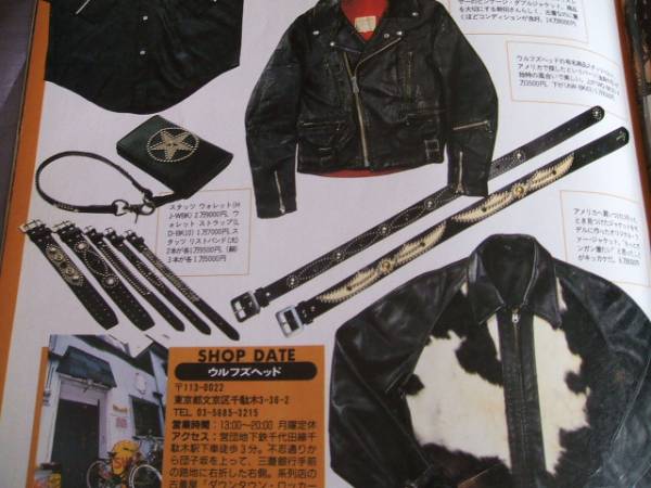 ウルフズヘッド 幹田卓司 掲載雑誌1(男性)｜売買されたオークション