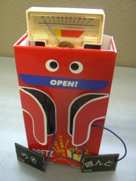 【新品】 エレキット おもしろ電子工作シリーズ うそ発見器_3