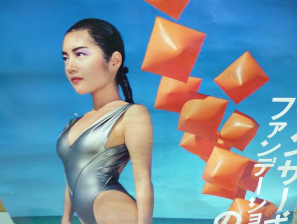 ポスターD☆春田紀尾井 資生堂化粧品ポスター フェアウィンド(ポスター