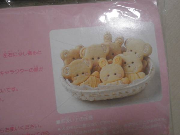 クマ ウサギ ゾウ クッキー型 チアリーチャム サンリオ サンリオ 売買されたオークション情報 Yahooの商品情報をアーカイブ公開 オークファン Aucfan Com