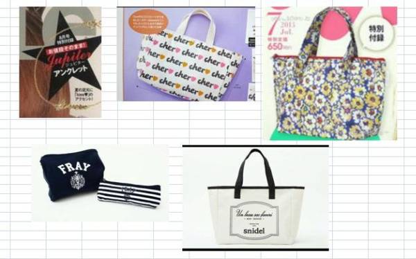 女性雑誌付録 ５点セット バック ポーチ Snidel Cher Sweet レディースファッション 売買されたオークション情報 Yahooの商品情報をアーカイブ公開 オークファン Aucfan Com