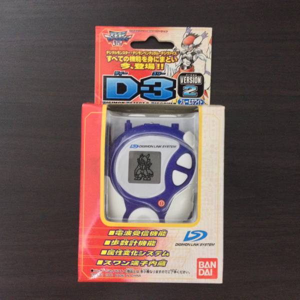 デジモンアドベンチャー02 デジヴァイス D-3 ブルー＆ホワイト