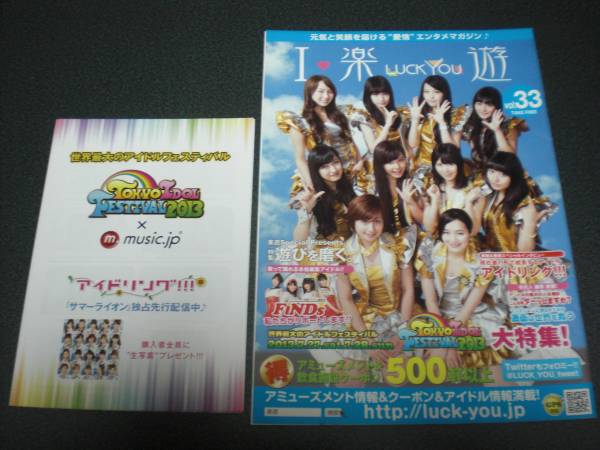 アイドリング 月刊アイドリング 27枚セット 月刊アイドリング!!!増刊号『1期生再会の日』DVD(未開封)+おまけ(あ行