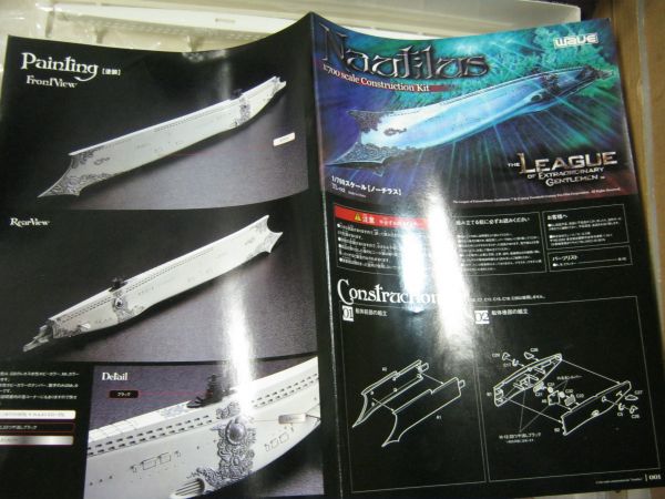 未組立品○WAVE 1/700 ノーチラス号○リーグオブレジェンド 絶版