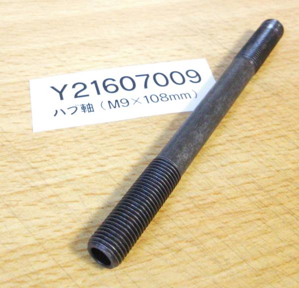 シマノスモールパーツ Y21607009 ハブ軸 M9×108mm(ハブ)|売買された