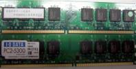 中古 PCメモリ(DDR2) I-O DATA 「PC2-5300」　1G X 2枚_1