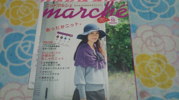 ニットマルシェ vol.10(2010秋/冬)_1