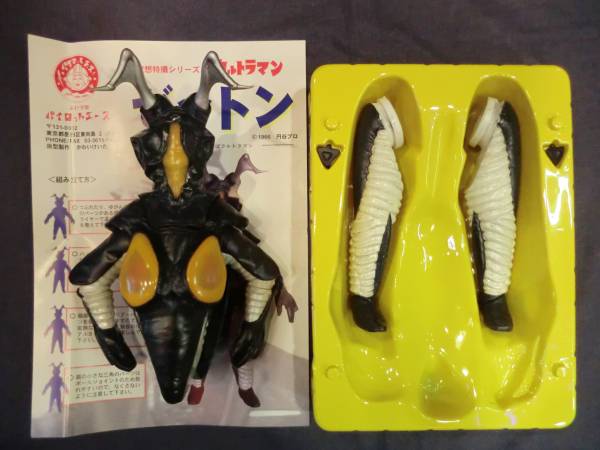 【 怪獣ソフビ 】 空想特撮シリーズ 【 ウルトラマン 】パイロットエース パイロットエース|パイロットーイ ウルトラマン ATYPE|【ハードオフ