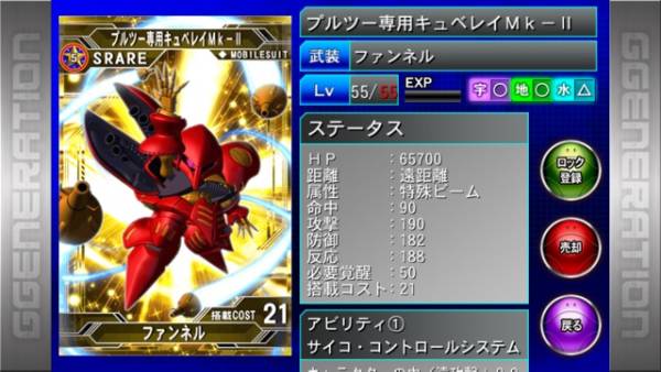 SDガンダムGジェネレーションフロンティア キュベレイＭＫ255_1