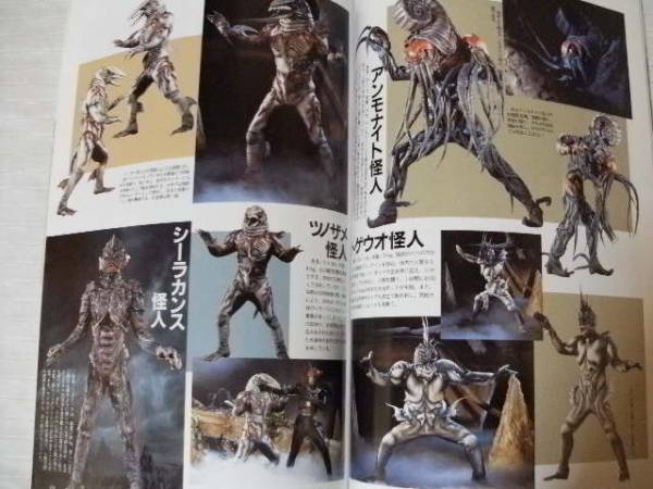 仮面ライダーBLACK 宇宙船別冊 朝日ソノラマ(作品ガイド)｜売買された
