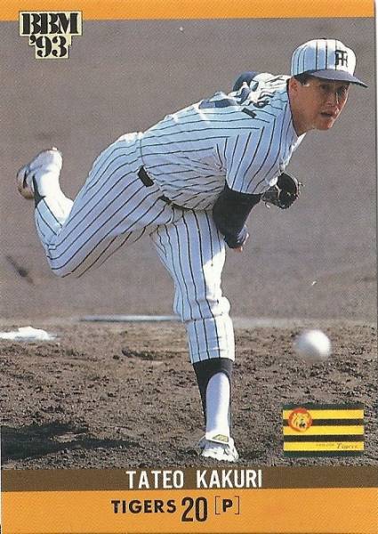 1993年 郭李建夫（阪神） BBMカード プロ野球カード No.341(1993年