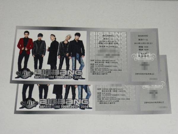 12/21(土）BIGBANG・東京ドーム1塁側2階☆2枚連番ペアｂ_1