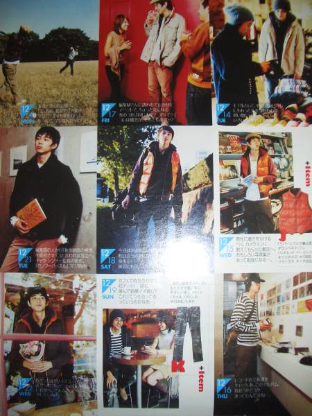 東出昌大 モデル時代 メンズノンノ ごちそうさん Men S Non No 売買されたオークション情報 Yahooの商品情報をアーカイブ公開 オークファン Aucfan Com