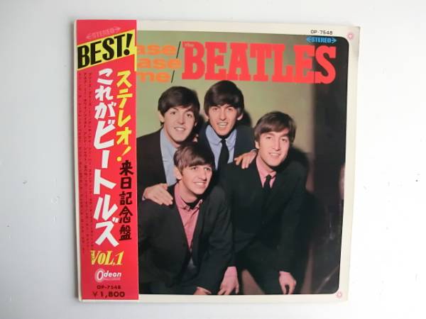 LP これがビートルズ VOL.2 来日記念盤 WITH the BEATLES LP これがビートルズ VOL.2 来日記念盤 WITH the BEATLES