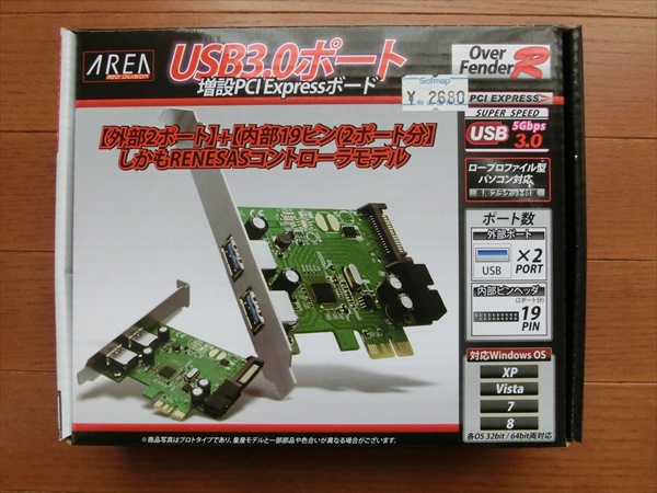 USB3.0インターフェースカード AERA SD-PEU3R-2E2IL_1