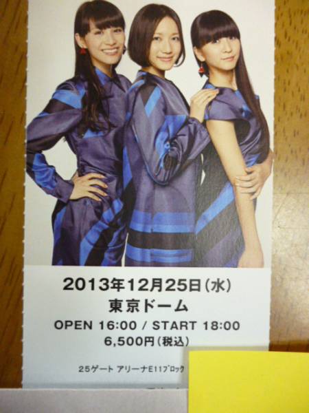 Perfume　12/25　東京ドーム　アリーナE11ブロック_1