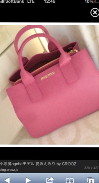 愛沢えみり着用 Miumiu 名古屋 ハンドバッグ 17万 かばん バッグ 売買されたオークション情報 Yahooの商品情報をアーカイブ公開 オークファン Aucfan Com