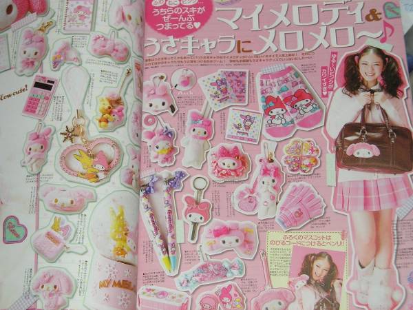 Seventeen11 1武井咲志田未来賀来賢人菅田将暉鈴木友菜 ティーンズ ストリート 売買されたオークション情報 Yahooの商品情報をアーカイブ公開 オークファン Aucfan Com