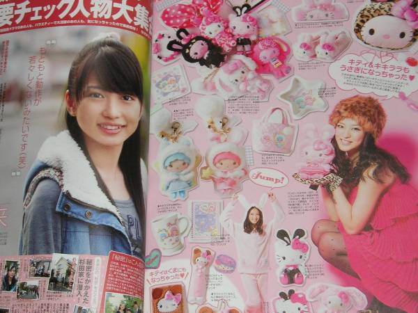 Seventeen11 1武井咲志田未来賀来賢人菅田将暉鈴木友菜 ティーンズ ストリート 売買されたオークション情報 Yahooの商品情報をアーカイブ公開 オークファン Aucfan Com