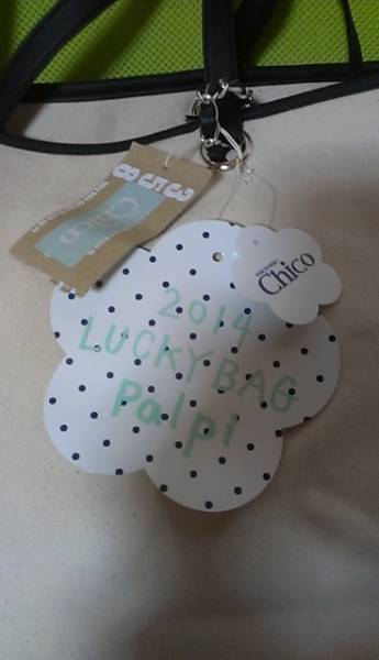 Who S Who Chico フーズフーチコ 14福袋 アウターコート入 女性用 売買されたオークション情報 Yahooの商品情報をアーカイブ公開 オークファン Aucfan Com Who S Who Chico フーズフーチコ 14福袋 アウターコート入 女性用 売買されたオークション情報 Yahooの商品情報をアーカイブ公開 オークファン Aucfan Com