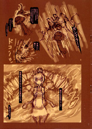 C85/貧血エレベーター(ウエダハジメ)新刊/ガンダム＋プリキュア(少年