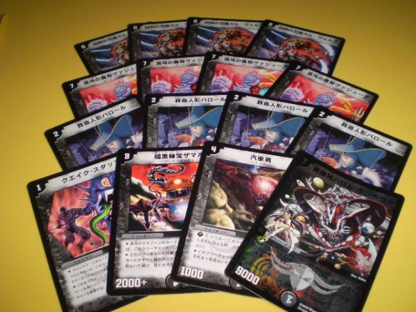 Dm 悪魔神 バロム エンペラー デッキ 黒城 凶死郎 闇 デュエルマスターズ 売買されたオークション情報 Yahooの商品情報をアーカイブ公開 オークファン Aucfan Com
