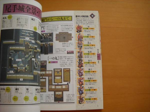 Sfc攻略本 ライブ ア ライブ 完全攻略ガイドブック ロールプレイング 売買されたオークション情報 Yahooの商品情報をアーカイブ公開 オークファン Aucfan Com