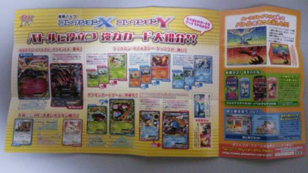 イオン限定☆ハーフプレイマット ゼルネアス☆ポケモンカード(ポケモン 