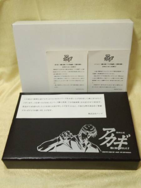 非売品】アカギ麻雀牌□アカギDVD-BOX1＆2W購入特典□未使用(麻雀