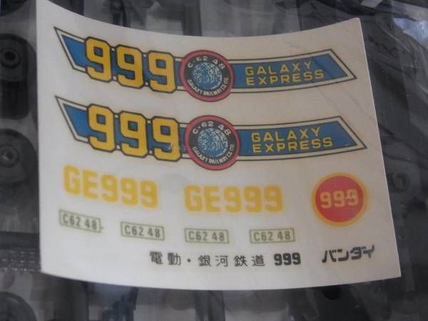 旧バンダイ プラモ 銀河鉄道999 スリーナイン号 モーターライズ