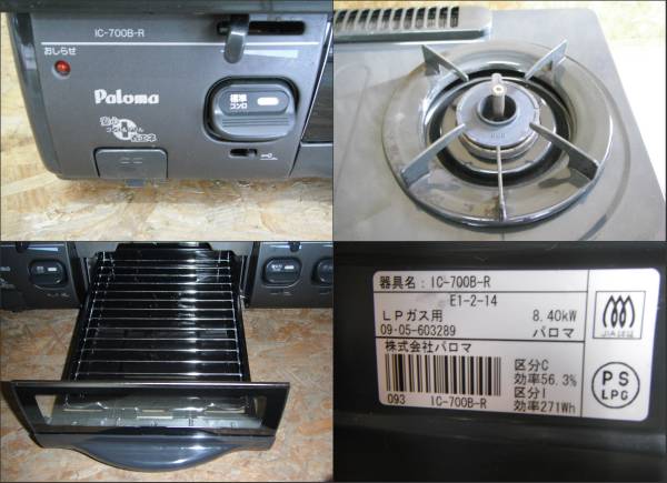○パロマ Ic-700B-R Siセンサー LPガスコンロ 中古品○(ガステーブル 