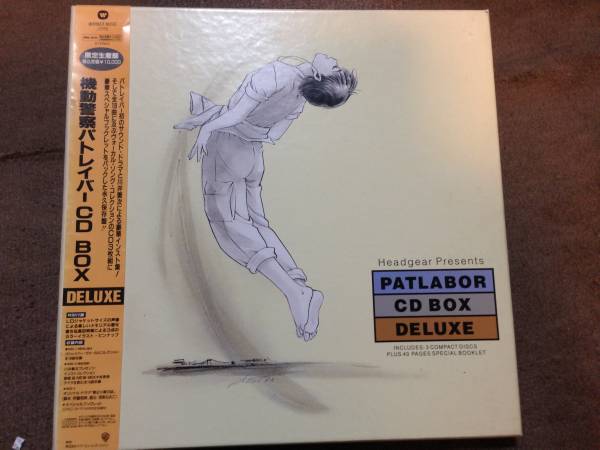 機動警察パトレイバー☆CD BOX☆限定生産盤☆特典付属☆レア_1