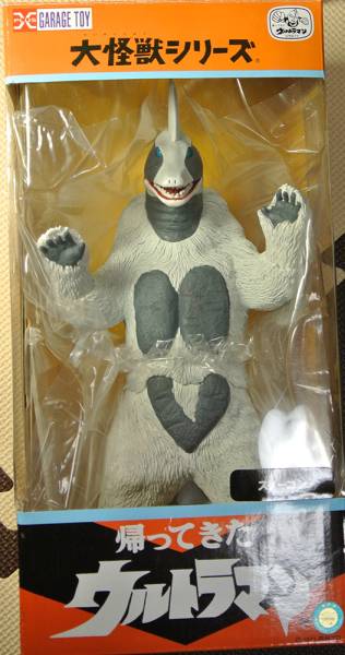 大怪獣シリーズ エクスプラス スノーゴン(怪獣、宇宙人)｜売買された 
