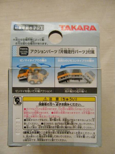 チョロQ QZS-01 ポンコチックPON-SAN モーターショー2009 所(乗用車)|売買されたオークション情報、yahooの商品情報を ...