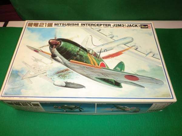 レア★希少★1/32 タカラレベル 雷電21型　Revell★aを