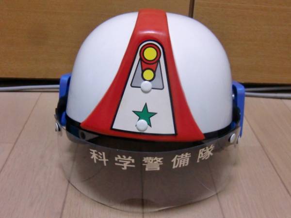 ザ・ウルトラマン　科学警備隊　ヘルメット　ポピー ザ・ウルトラマン科学警備隊ポピー製 隊員ヘルメット(ロボットヒーロー