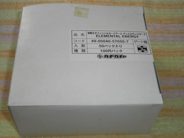 大人気，品質保証 即△遊戯王カードガチャ⇒エレメンタルエナジー 1BOX