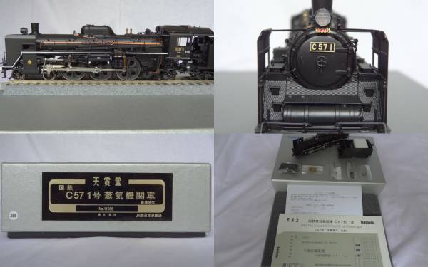 天賞堂 C57 1号機 新津時代 蒸気機関車(機関車)｜売買された