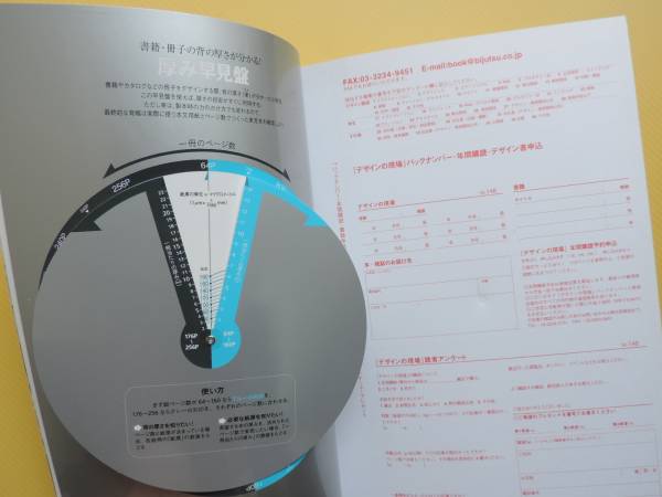 紙選びのabc 菊池信義 副田高行 近藤一弥 田中竜介 水野学 デザイン 売買されたオークション情報 Yahooの商品情報をアーカイブ公開 オークファン Aucfan Com