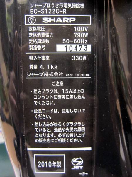 SHARP シャープ サイクロンクリーナー EC-S122C レッド 中古品