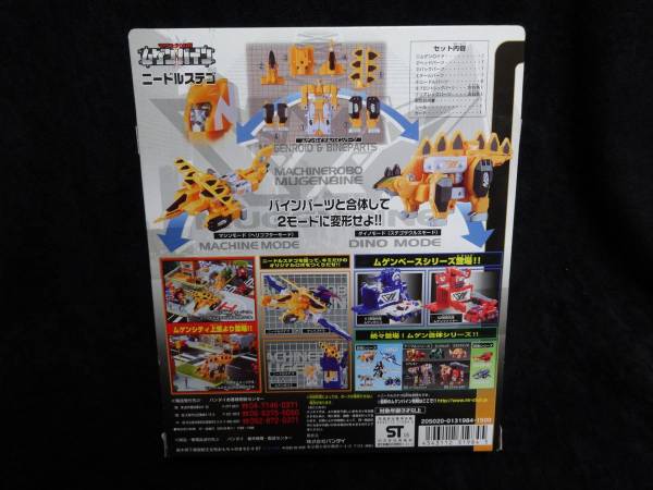 ムゲンバイン　ニードルステゴ　新品_2