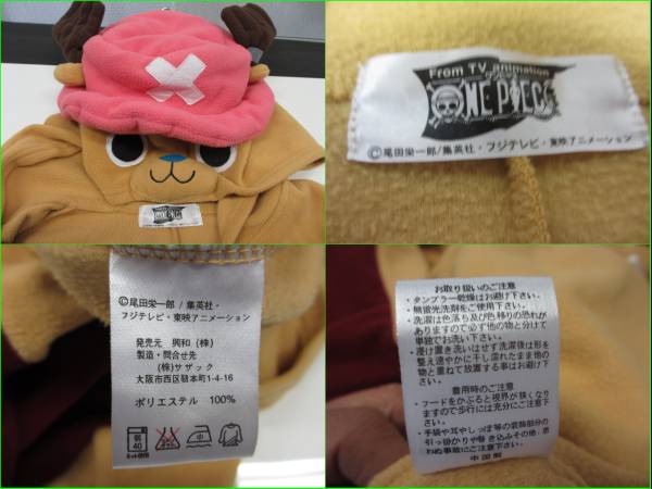 ワンピース チョッパーの着ぐるみ コスプレ パーティ衣装 着ぐるみ 売買されたオークション情報 Yahooの商品情報をアーカイブ公開 オークファン Aucfan Com