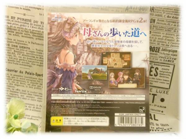 【送料無料】 PS3 トトリのアトリエ 【即決】_3