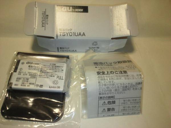 au純正電池パック「TSY01UAA」 新品_2