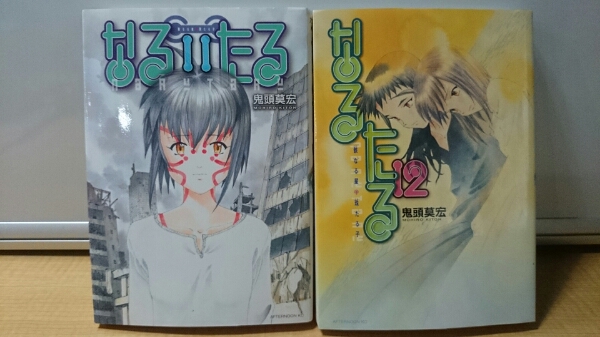 なるたる 全12巻 完結 鬼頭莫宏 1円 送料安 全巻セット 売買されたオークション情報 Yahooの商品情報をアーカイブ公開 オークファン Aucfan Com なるたる 全12巻 完結 鬼頭莫宏 1円 送料安 全巻セット 売買されたオークション情報 Yahooの商品情報をアーカイブ公開 オークファン Aucfan Com