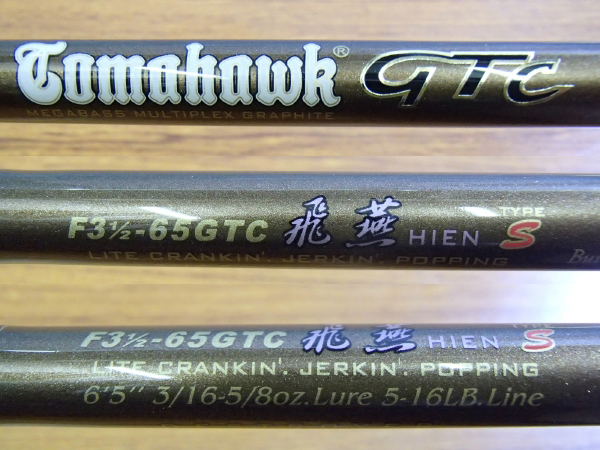 メガバス】トマホーク GTC F3・1/2-65GTC飛燕タイプS美品#1638 